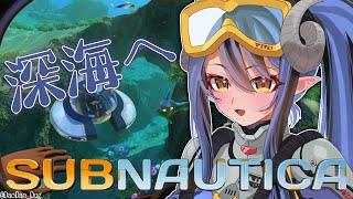 【 Subnautica #7 】完全初見👀遺跡みたいなとこあったよね【 蛇宵ティア / ななしいんく 】