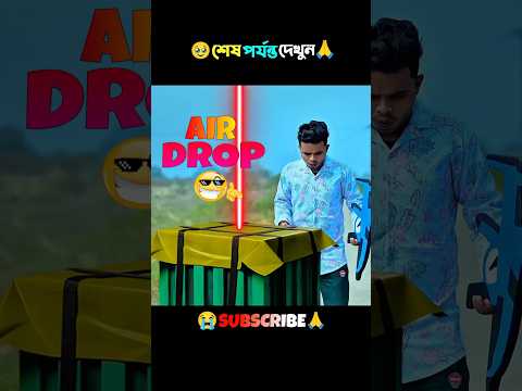 1VS2 Air Drop Lover RealLife Gameplay😫🤣 #foryou #freefire #funny #funnyshorts #ff #comedy #shots