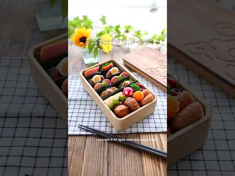 キャプションはコメント欄です！！#shorts  #お弁当