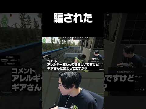 騙された