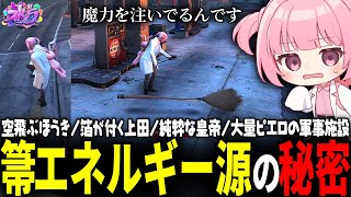 【ストグラ】"魔法"の箒なのに、動力源をガソリンスタンドで補給www【 #小花衣ももみ / 切り抜き 】