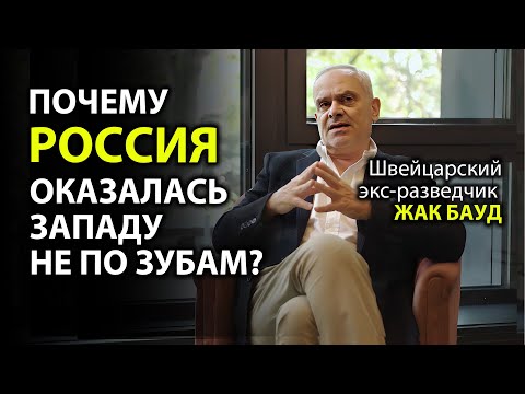 Почему Россия оказалась западу не по зубам?