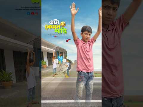 এটা কেমন শাস্তি😱#bayazid0007 #trending #hasbunallohstv #baizedmahmud #islamic