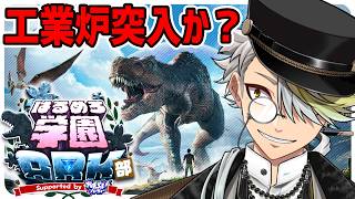 【#はるめろ学園ARK部 DAY9】※アドバイス歓迎ッ！工業炉と…兎の繁殖と…忙し忙し…【歌衣メイカ】