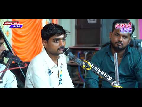 04 Than Chauhan Parivar Na Mataji No Mandavo || Live Lalabhai Raval Dev | Bhagvati Video Chotila