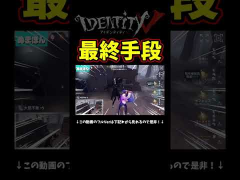 一発で地下探しに来ることはほぼないからガチで刺さる【第五人格】【IdentityⅤ】