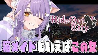 【 #隠れ家GTA 】久しぶりの出勤だ～！【 ビバップ高校／二藍しぃあ 】
