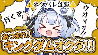 【 #雑談 】ネタバレ注意！！ 集まれ！キングダムオタク！！ 【 #かなでる時間  / #そらびん  / #波宵かなで 】#vtuber #
