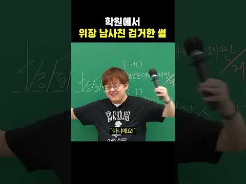 위장일 확률 100%