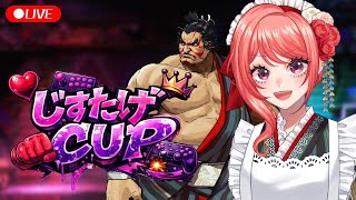 【 #スト6 】本田と一緒に #じすたげCUP 出るよ～～❣️【女性Vtuber / 杏藤ぴちか 】