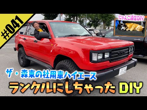 五反田ガレージの最新動画 Youtubeランキング