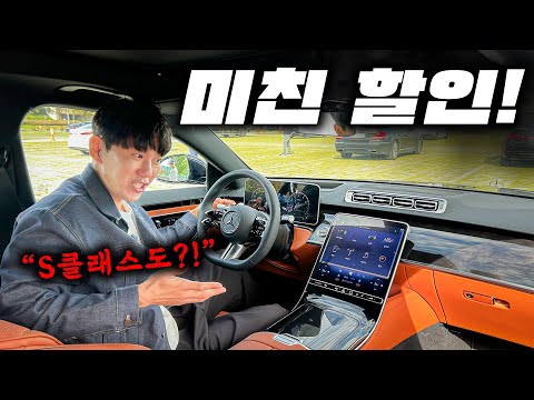 7시리즈 잡는다! 26년형 S클래스 미친할인 시작