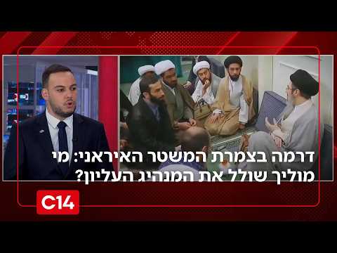 דרמה בצמרת המשטר האיראני: מי מוליך שולל את המנהיג העליון? | החדשות