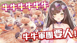 【瑪利歐賽車🏎️】史上最多牛的直播🐮！牛牛軍團差你一隻牛🫵！