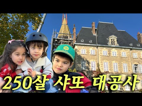 250년 된 시댁의 샤또 지붕 교체 현장! 🏰 남편이 50만원짜리 새 드론으로 찍은 결과물은??