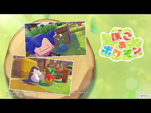 朝までキングオブ神ゲー『ぽこあポケモン』＃3