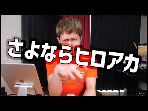 【モンスト】これが最後のヒロアカ動画!!本当に有難う!!【ぎこちゃん】