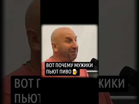 Вот почему мужики пьют пиво🍺