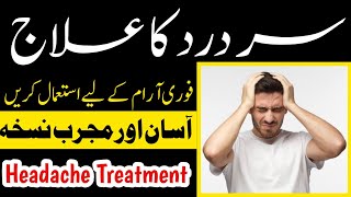 Sar Dard Ka Ilaj || Headache Treatment || HAKEEM ZIA SHAHID