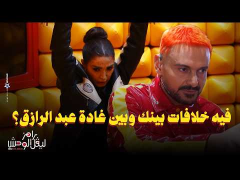 استجواب المسكاوي لـ روجينا في رامز ليفل الوحش 