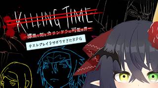 【 テストプレイをサボりすぎたRPG  】すごいRPGのテストプレイをどの程度さぼったか見ていく【 #Vtuber #Vsinger 桐崎ま