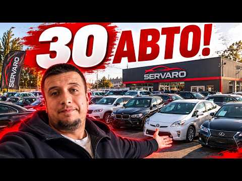 В нас вже 30 авто | Показую що ми купляємо для дилерської в США