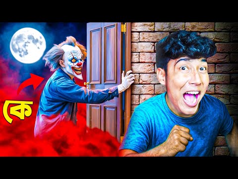 I Am Home Alone | Terrors to unveil
