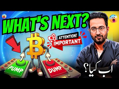 PUMP or DUMP? 🛑 Latest Crypto Market Analysis & BTC News Updates Today 📊