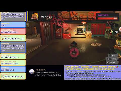【 視聴者参加型スプラ３ 】厄災シャケ　その８０【ドリルカラマリ】【 スプラトゥーン３,Splatoon3,Splat3,サーモンラン,SalmonRunNW 】