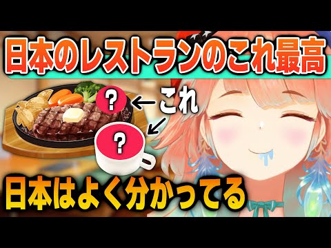 日本のレストランで出てくるあれが大好きなキアラ【英語解説】【日英両字幕】