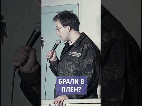 Ситуація на стендапі в бомбосховищі