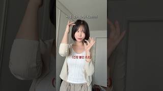 아니 저 뭐 입어요? 제발 뭐 입을지 옷 골라주세요!!!!!