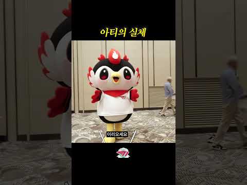 아티의 실체