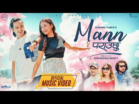 Man Parauchhu - Sushma Thapa | Kamal Singh | Gurans Dhakal | New Song 2082 | Official Music Video