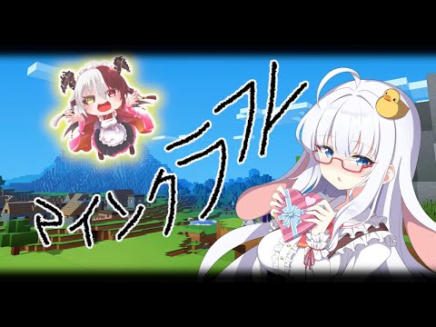 【魔王系Vtuber/RVC】みねくらふと08【minecraft/コラボ】