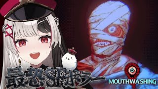 【 Mouthwashing 】宇宙船内で食料はうがい薬だけ!? 最狂ホラゲーやる.ᐟ【鬱ホラゲー】【 姫守ほたる/るみぷろ 】#mouth