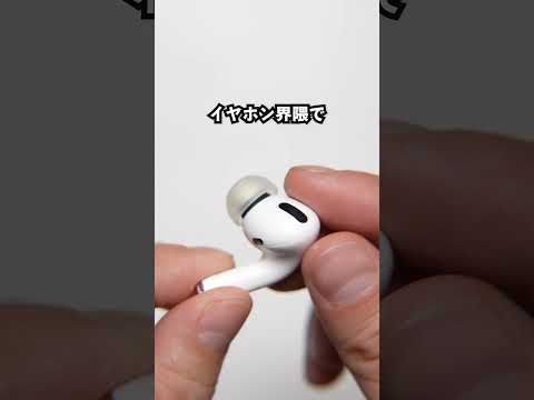 AirPodsProユーザーならこれ買っとけ！おすすめアクセサリ 2選 #ガジェット #デスク周り #ライフハック