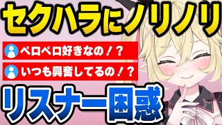 セクハラされて喜ぶAI【アイキャスト公式/切り抜き】