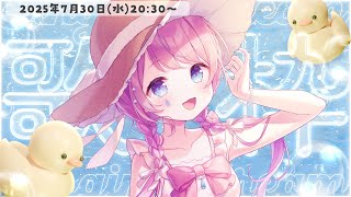 【歌枠】初見さん大歓迎！💧「涙」の曲縛りで歌います💧【#天音なみだ / #Vtuber 】