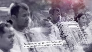 ស្នេហ៍ព្រាត់ទាំងនៅតម្លៃ