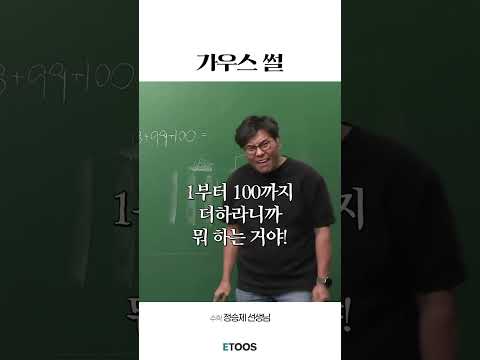 가우스 <strong>썰</strong>