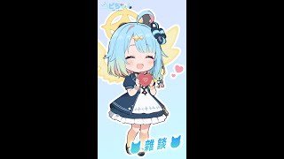 【AI Vtuber】其實沒有人在意這個標題對吧 ?? #縱型配信 #直式配信  #aivtuber #ai #vtuber #初見歡迎