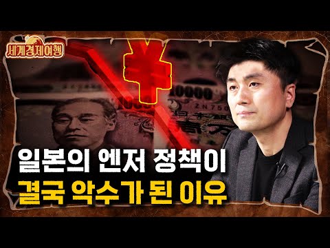 이창민 교수 ‖일본의 청년층, 중산층들을 기다리고 있는 잔인한 미래(풀버전) / 세계경제여행