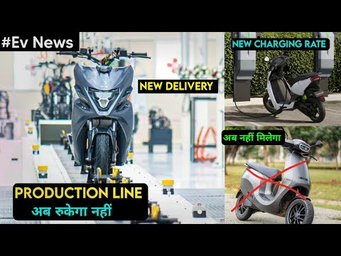 ⚡ Simple One Production Line | Ather New Charging Rate | Ola S1 Air | Ev news | ride with mayur
