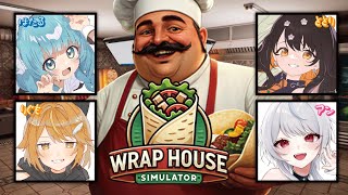 【#wraphousesimulator 】4人でケバブ作り！！！ケバブの時代だーーー！！！【星村ほたる】