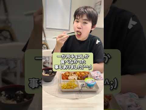 【自閉症】偏食さん家のダイエットメニュー！目指せ体重維持おいしくヘルシーな晩ご飯　＃偏食　＃自閉症　＃ダイエットメニュー