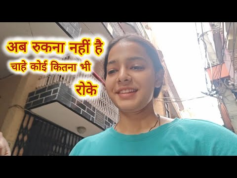 जीतना निचे गिरोगे उतना हम ऊपर उठेंगे#vlog #viralvideo