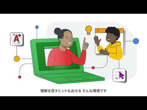 Google Classroom 演習セットのご紹介［Japan］