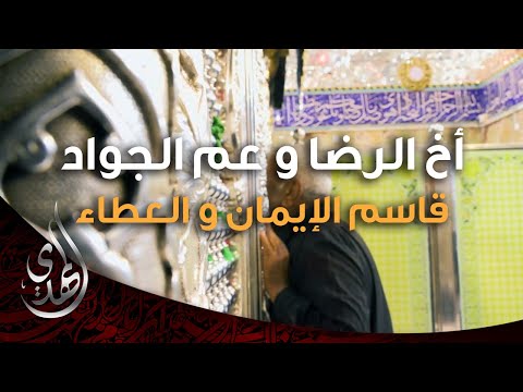 تغطية خاصة - زيارة مرقد القاسم بن الامام الكاظم (عليهما السلام) - صفر 1446 هـ