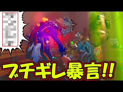 【第五人格】配信中なのに初めて「伝説のD」さんに暴言を吐いてしまった動画…【IdentityⅤ】